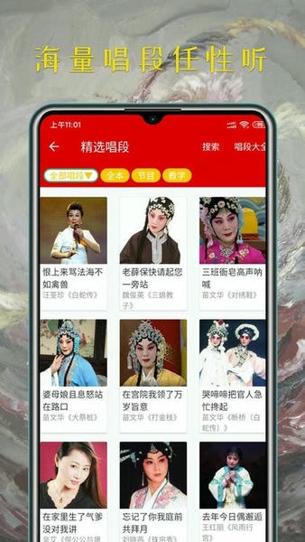 河南豫剧大全app 河南豫剧大全免费下载