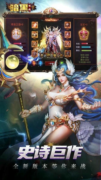 勇者之心汉化版 v14.0 安卓版 0