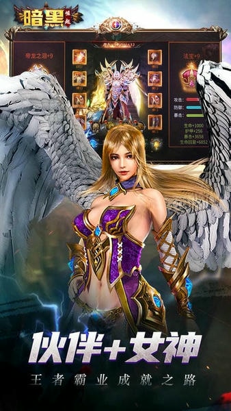 勇者之心汉化版 v14.0 安卓版 1