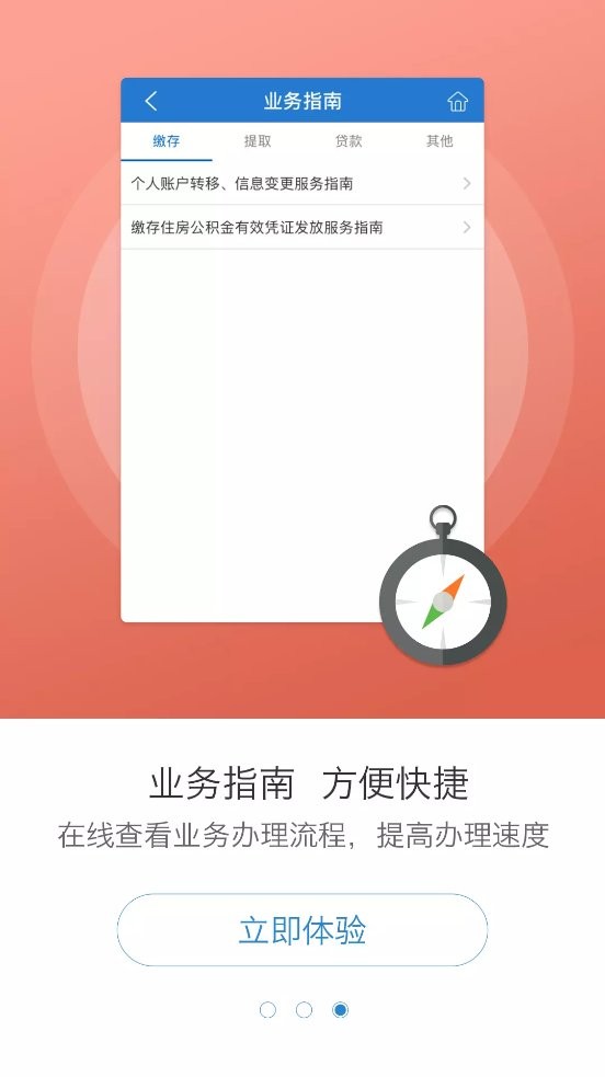 宜宾公积金官方版 v2.0.4 安卓版 1