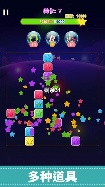 经典消星星游戏正版 v3.0.5 安卓版 2