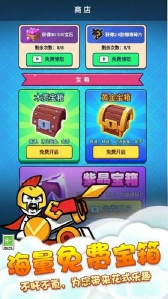 竞技模拟器手游 v1.0.0 安卓版 2