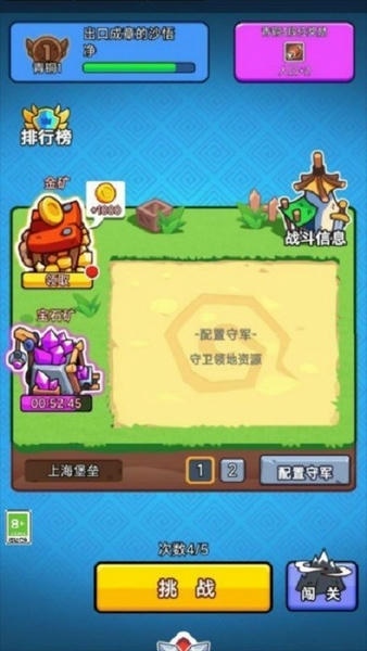 竞技模拟器手游 v1.0.0 安卓版 0