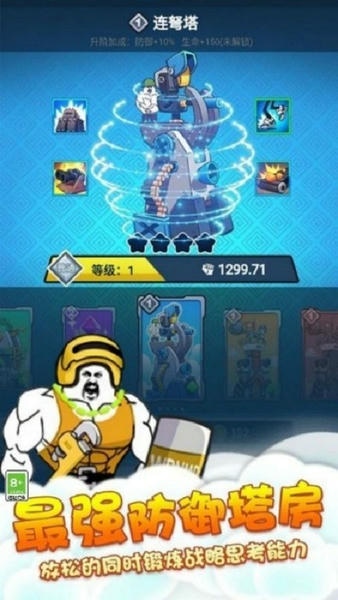 竞技模拟器手游 v1.0.0 安卓版 3