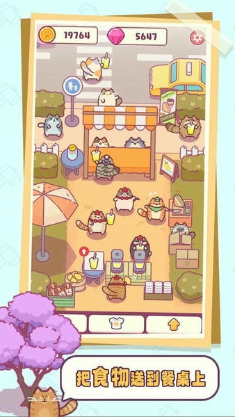 猫咪小吃店中文版(Snack Bar) v1.0.105 安卓版 1