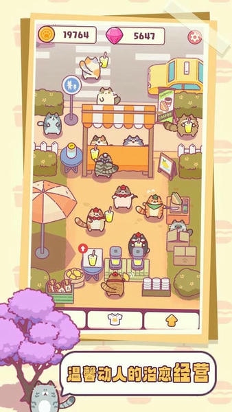 猫咪小吃店最新版 猫咪小吃店官方版