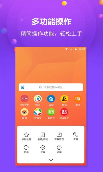 千橙浏览器手机版 v1.2.3 安卓版 0