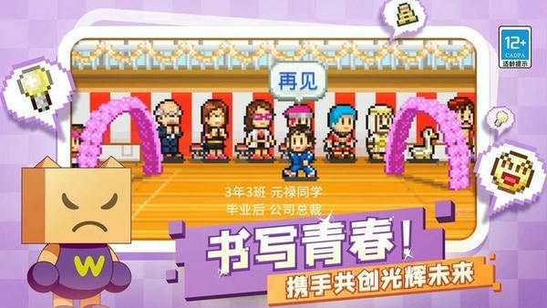 口袋学院物语3官方原版 口袋学院物语3下载正版