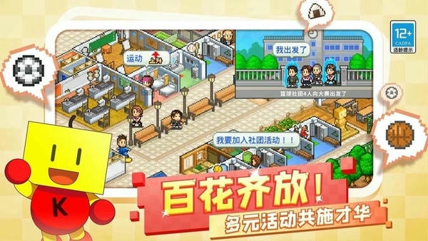口袋学院物语3官方原版 v1.2.1 安卓版 0