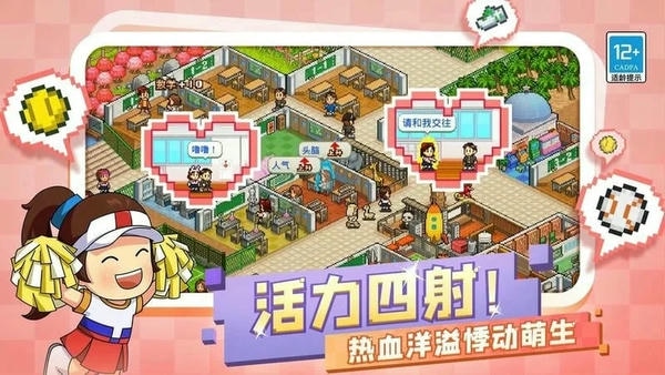 口袋学院物语3官方原版 v1.2.1 安卓版 1