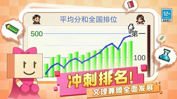 口袋学院物语3官方原版 v1.2.1 安卓版 2