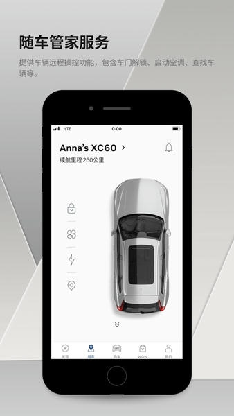 volvo cars app官方下载