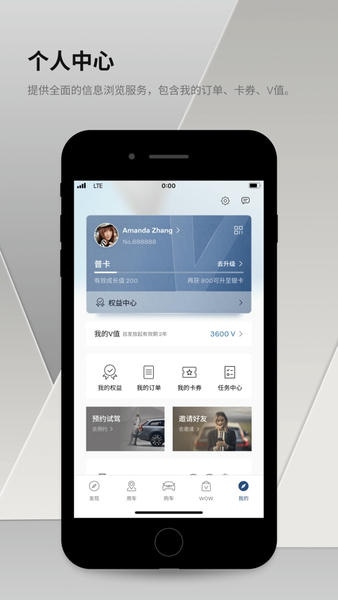 沃尔沃汽车VolvoCars v5.55.0 安卓版 3