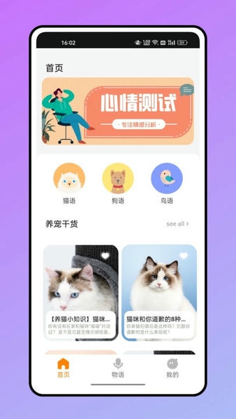 仓鼠翻译器最新版 仓鼠翻译器官方版