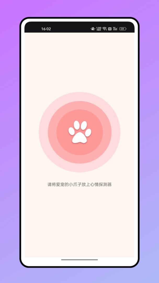 仓鼠翻译器软件 v1.0.0 安卓版 1
