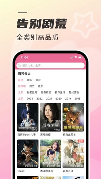 tsks韩剧社最新版 v1.8.0 安卓版 0