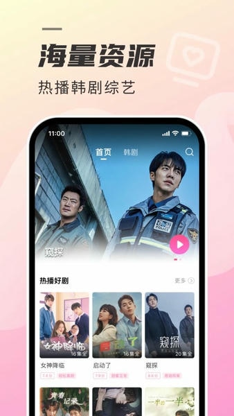 tsks韩剧社最新版 v1.8.0 安卓版 2