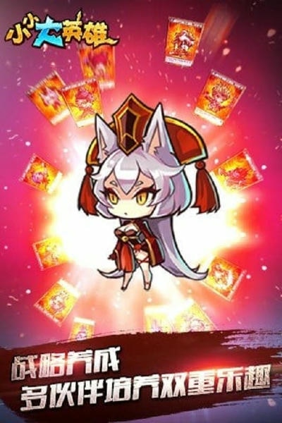 小小大英雄手游 v1.0.28.2 安卓版 4
