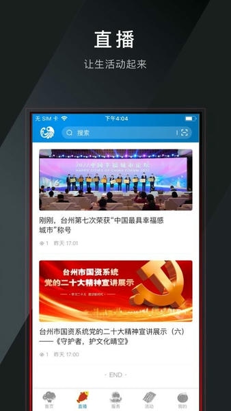 望潮软件 v8.0.2 安卓版 0