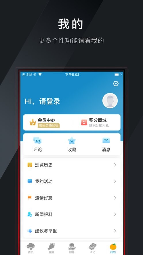 望潮软件 v8.0.2 安卓版 1