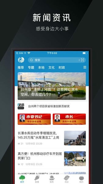 望潮软件 望潮app官方版