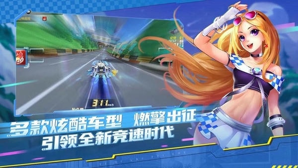 一起来飞车官方版本 v2.9.14 安卓版 0