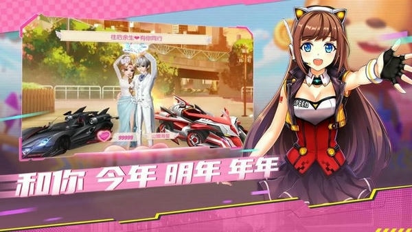 一起来飞车官方版本 v2.9.14 安卓版 1