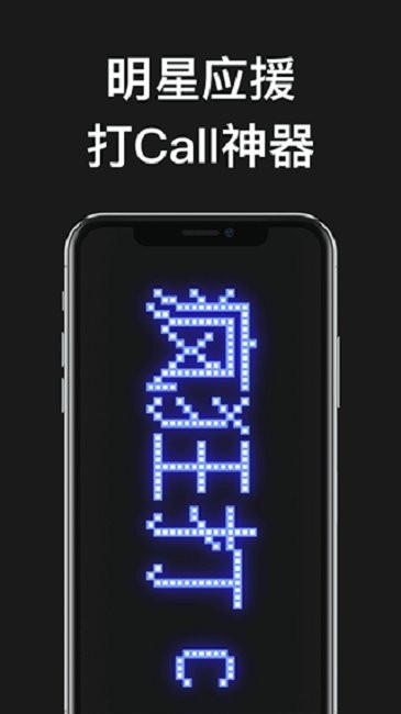 嗨弹幕软件 嗨弹幕app