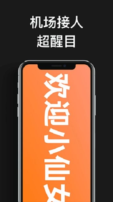 嗨弹幕软件 v1.5.3 安卓版 1