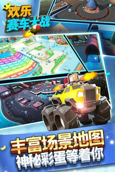 欢乐赛车大战正版 欢乐赛车大战游戏下载