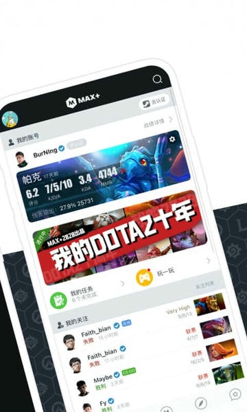 max+app v5.0.351 安卓版 0