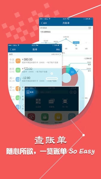 小灵龙校园一卡通平台 v1.5.4 安卓版 2