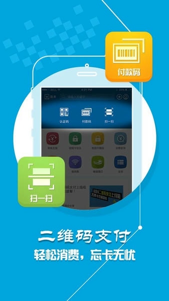 小灵龙一卡通软件 小灵龙app下载