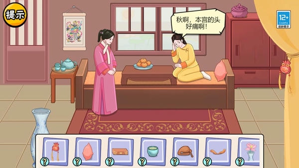 服了这老六官方版