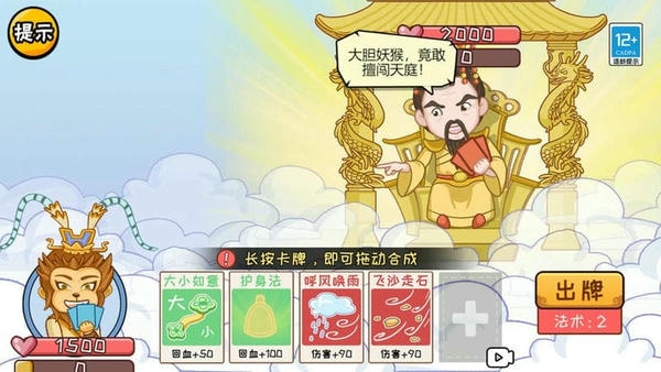 服了这老六手游 v1.0 安卓版 0