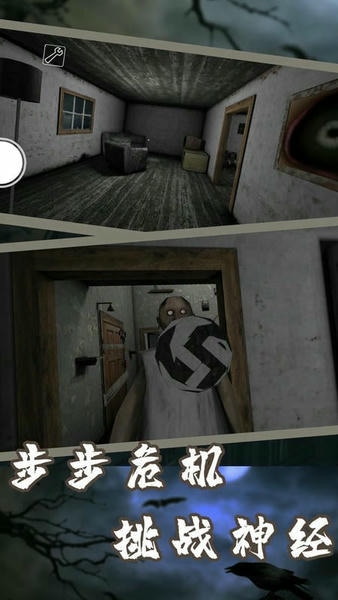 恐怖奶奶7正版 v1.0.2 安卓版 1