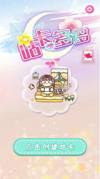 咕卡多多最新版 咕卡多多官方版