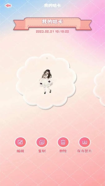 咕卡多多app v1.1 安卓版 0