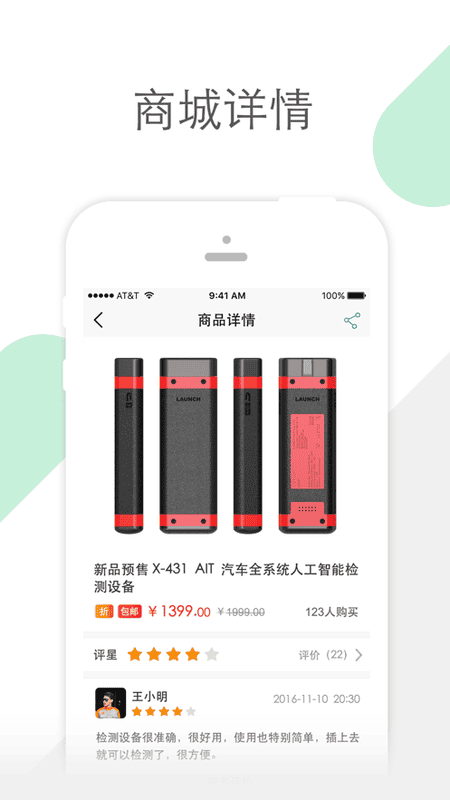 golo汽修大师官方网 v8.5.7 安卓最新版 0