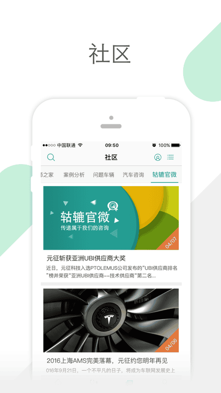 golo汽修大师官方网 v8.5.7 安卓最新版 4