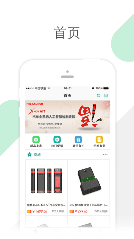 golo汽修大师官方网 v8.5.7 安卓最新版 3