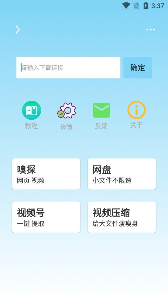 万能下载软件最新版 万能下载app下载