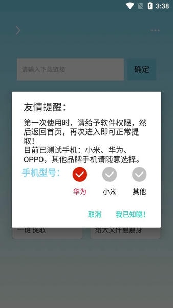 万能下载神器 v2.0.5 安卓版 1