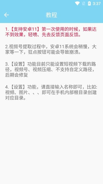 万能下载神器 v2.0.5 安卓版 0