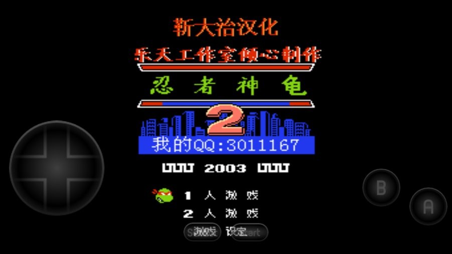 忍者神龟2游戏 v2022.04.06.16 安卓版 0