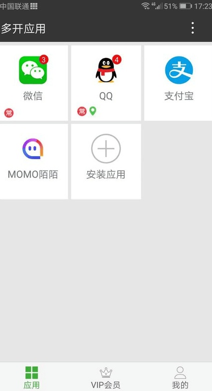 暗格分身2024最新版本 v1.2.6 安卓版 1