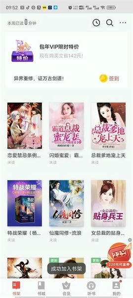 电子书app v7.21.43.20221228 安卓版 0