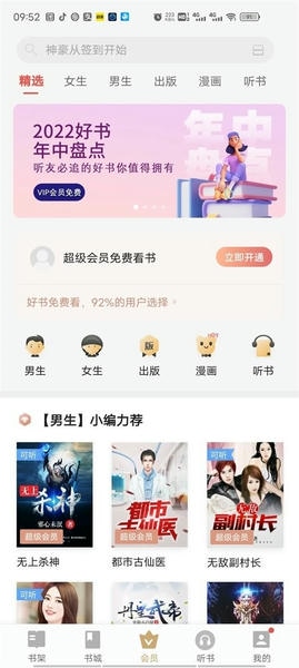 电子书app vivo电子书官方版下载安装
