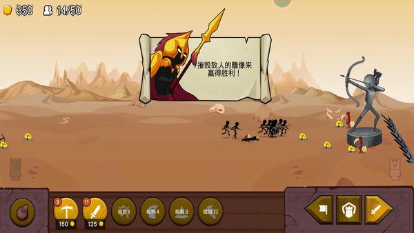 火柴人战争5正版 v1.3 安卓版 0