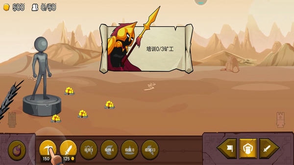 火柴人战争5正版 v1.3 安卓版 1
